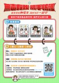 115年【無毒有我‧攜手防護】家長宣導單張.jpg