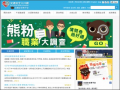 交通部168網站與本縣交通安全教育資源網 pic