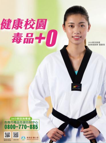view 反毒02