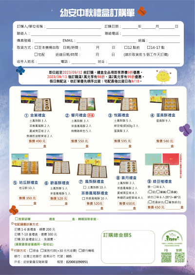 112中秋DM.png