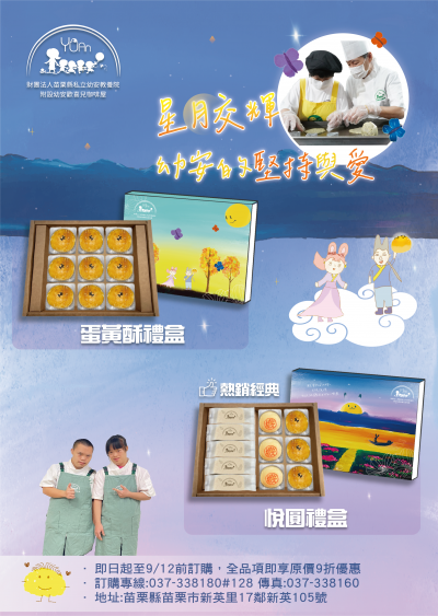 112中秋DM正面.png