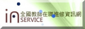 全國教師在職進修網 pic