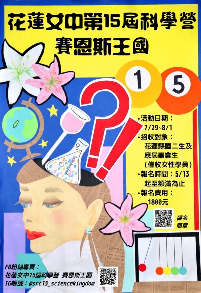 花女賽恩斯王國.jpg