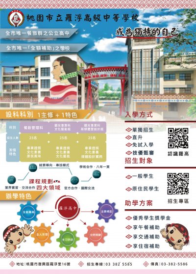 招生海報.jpg