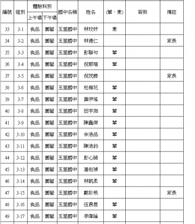 錄取名單1.png