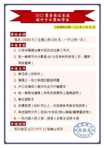 公告圖片.jpg