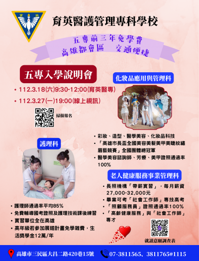 五專入學說明會001153.png