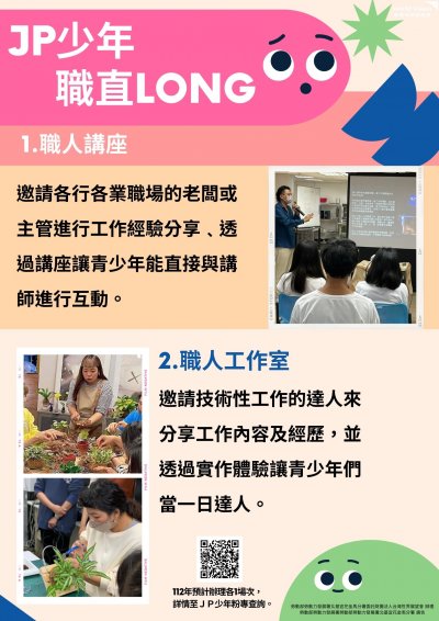 JP少年 職直LONG.jpg