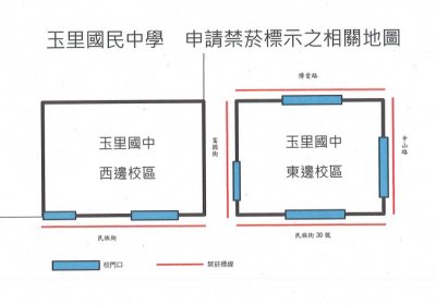 玉里國中禁菸標示地圖.jpg
