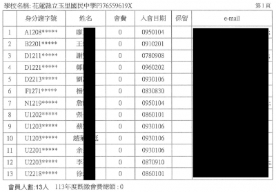 113年度臺灣省教育會會員_遮罩版.png