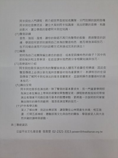 公益平台營隊8.jpg