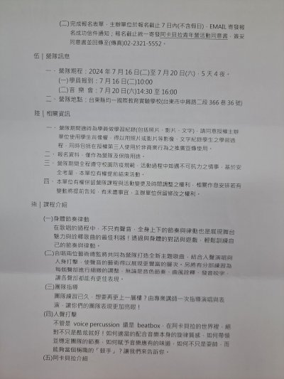 公益平台營隊7.jpg