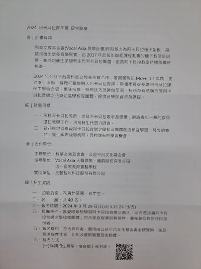 公益平台營隊6.jpg