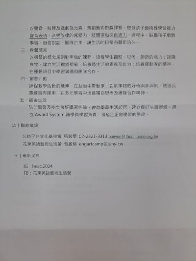 公益平台營隊5.jpg