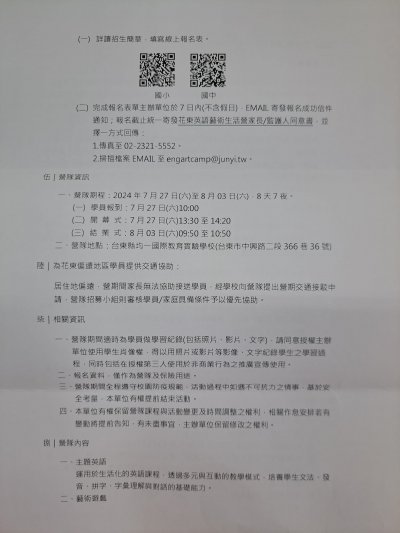 公益平台營隊4.jpg