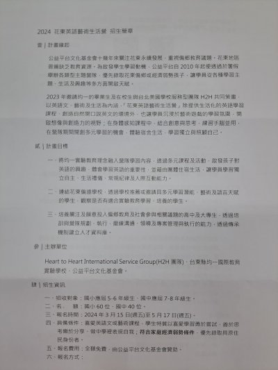 公益平台營隊3.jpg