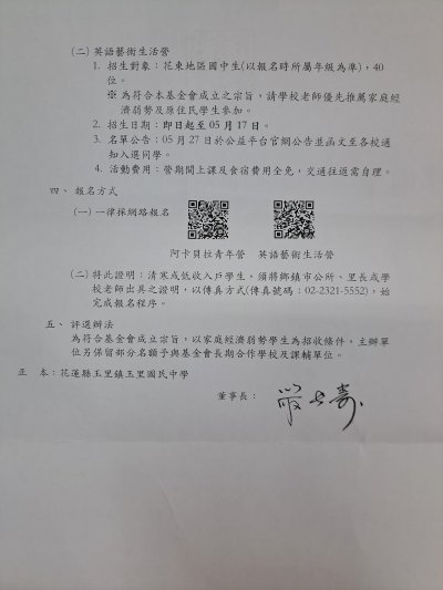 公益平台營隊2.jpg