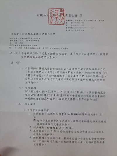 公益平台營隊1.jpg