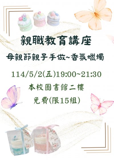 講座海報.jpg