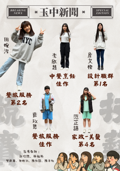 技藝競賽海報.png