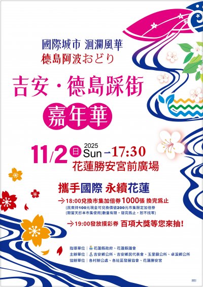 國際城市 洄瀾風華.jpg