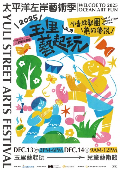 花蓮縣玉里鎮公所 函.jpg