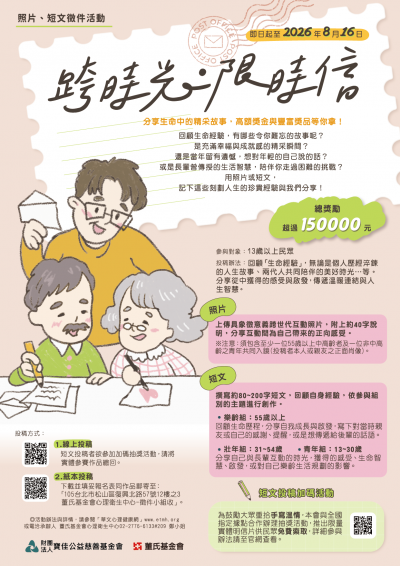 跨時光．限時信.png