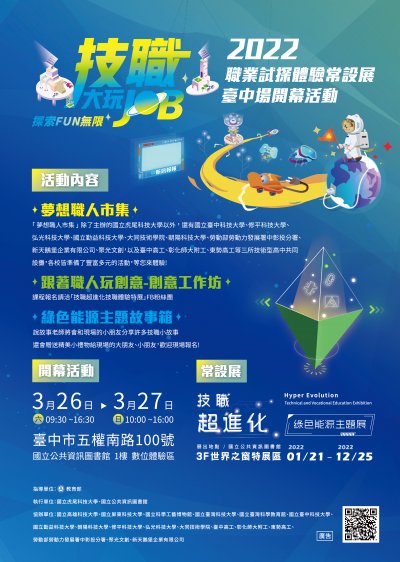 台中場_海報.jpg