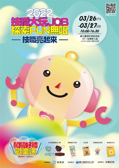 台北場_海報.jpg