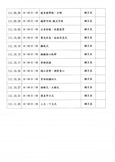 花蓮縣南區退休公教人員協會函-恢復辦理111年建構花蓮縣銀髮族樂活學習計畫終身學習教室案_3.jpg