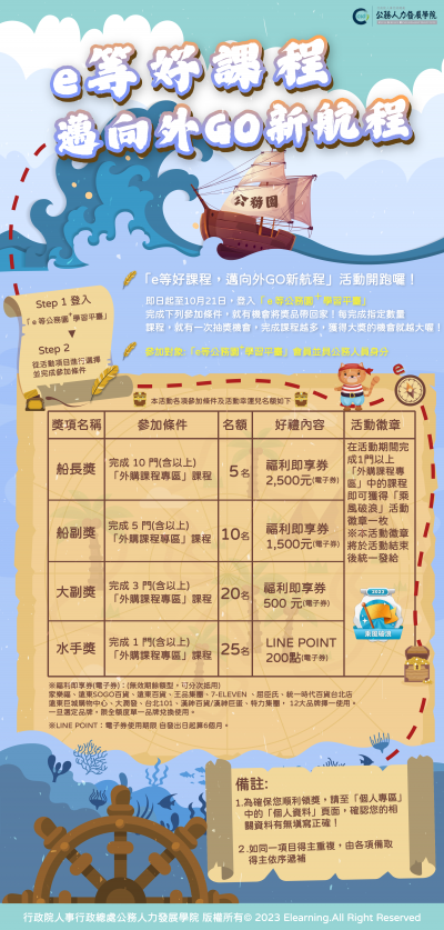 附件1-宣傳海報.png