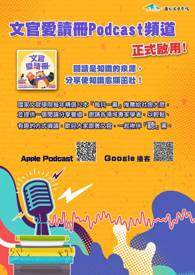 附件-宣傳海報.jpg