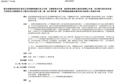 附件2-服役留職停薪教師於退伍日至其實際復職日前之年資，非屬義務役年資，爰經學校續聘代理該段期間之年資，自非屬代理兵缺性質，又因該段代理期間亦非上開合於採計退休之懸.jpg