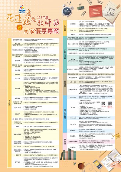 附件-商家優惠專案海報電子檔.jpg