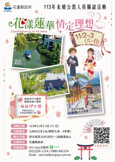附件-海報.jpg