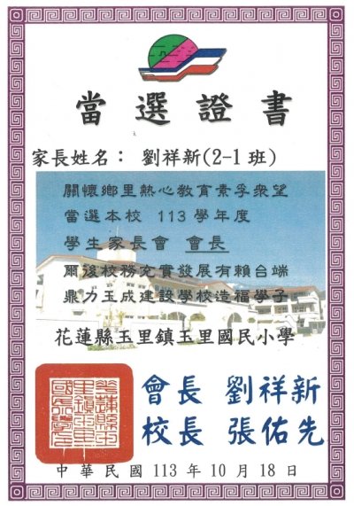 會長.jpg