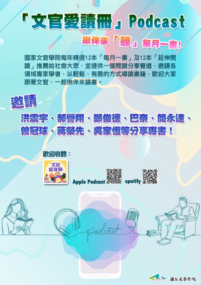 附件-宣傳海報.jpg