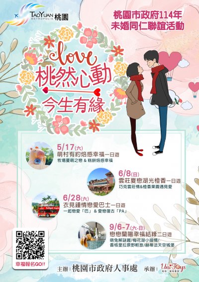 附件2-海報.jpg
