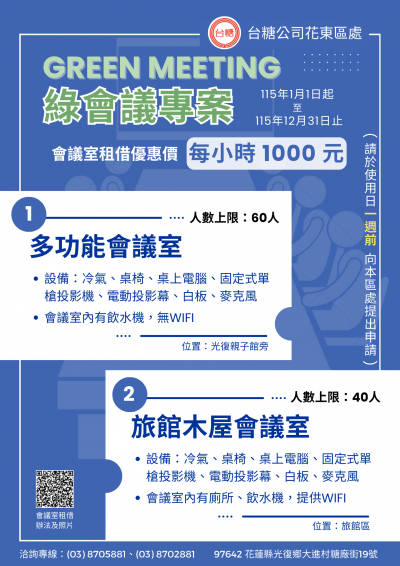 附件1-廣告DM1.png