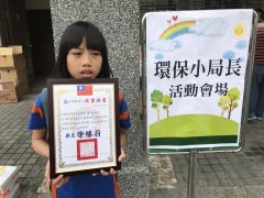 環保小局長-李怡馨2.jpg