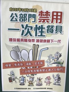 5-3-2  禁用一次性餐具.JPG