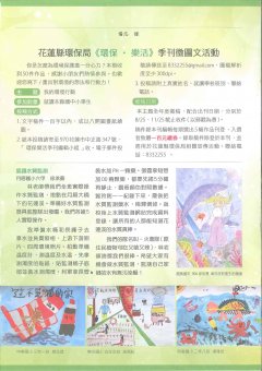 3-3   環保樂活季刊-徐承義.jpg