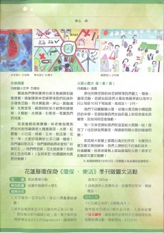 3-3   環保樂活季刊-張霆.古翊伶.jpg