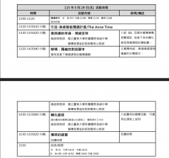 活動流程.png