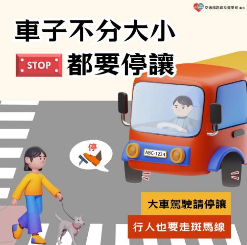 用路不分大小