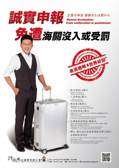 誠實申報免遭海關沒入或受罰.jpg
