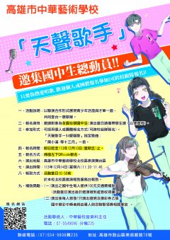 天聲歌手-94愛唱歌01.jpg