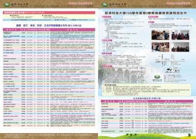 慈科大進修.jpg