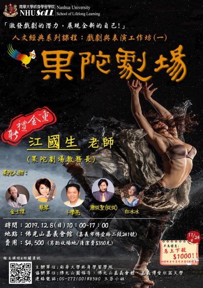 南華終院字第1081101744號_附件一.jpg