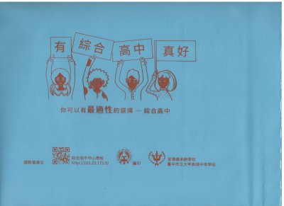 綜合高中02.jpg
